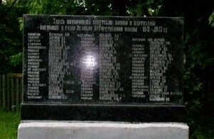 Братская могила (д. Гливин, Молодёжная ул., 186А), памятник, мемориал в Минской области