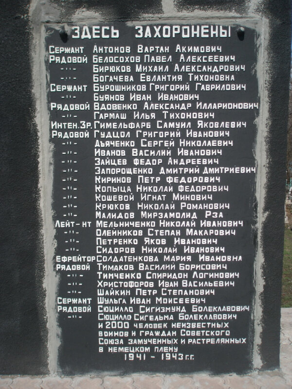 Monument, memorial Братская могила, Mariupol, photo