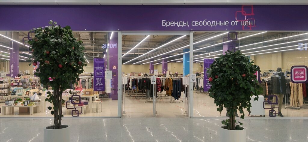 Clothing store Familia, Nizhny Novgorod, photo