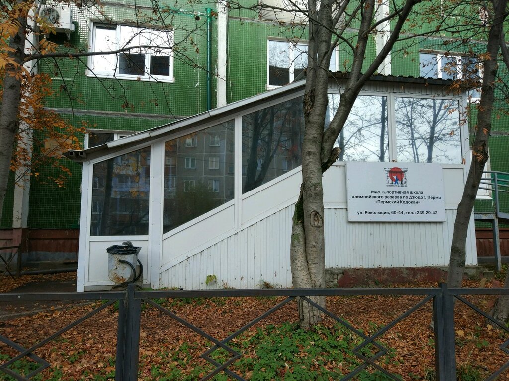 Escuela deportiva Пермский кодокан , , foto