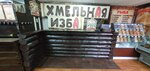 Хмельная изба (posyolok Privokzalny, Sadovaya ulitsa, 9), beer shop