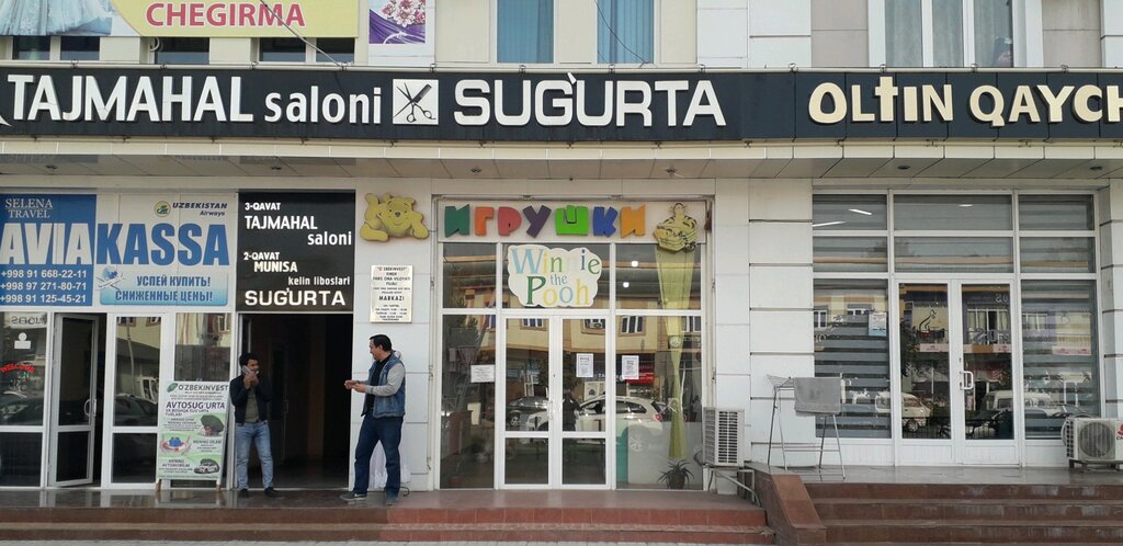 Insurance company Sug'urta, Fergana, photo
