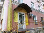 Империал (Kuybysheva Street, 96), tienda de antiguedades