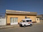 Stomatoogiya (Turakul Zexni ko'chasi, 10), dental clinic