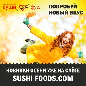 Sushi-foods (Dzerzhinskogo Street, 72), food and lunch delivery