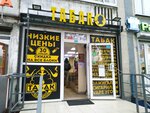 TabakO (Esenina Street, 32к1), estanco