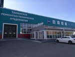 Тюменьремтехпред 2 (Avtoremontnaya ulitsa, 8), reparación de motores