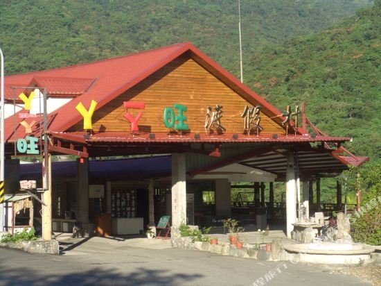 Фото Ayawan Hot Spring Resort