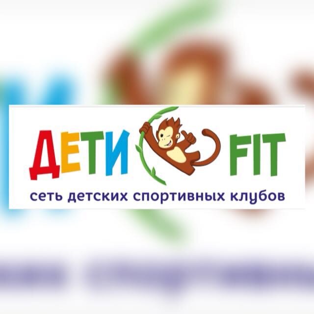 Дети Fit