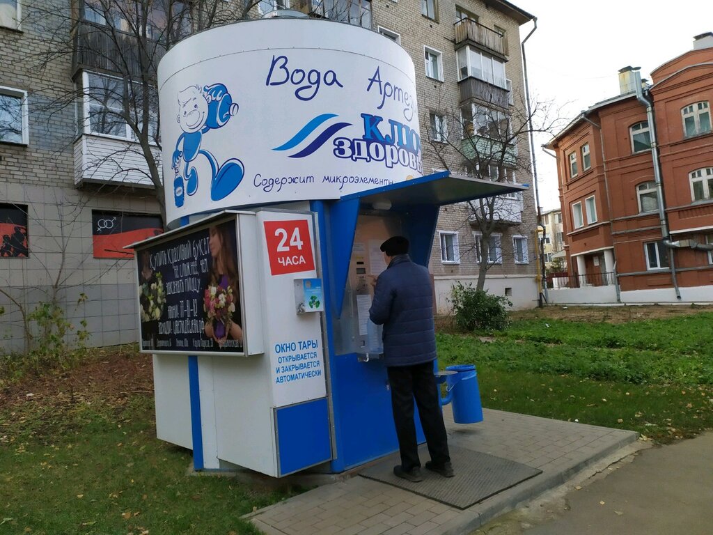 Магазин Здоровье Киров