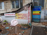 Кристалл (51st Gvardeyskoy Divizii Street, 11), pawnshop