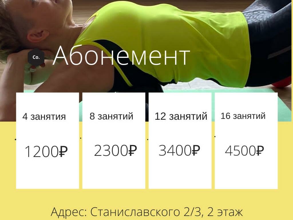 Fitness club Студия шейпинга и растяжки Светланы Афанасьевой, Novosibirsk, photo