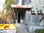 Рюмочная (Sem Vetrov Neighbourhood, 8th Vozdushnoy Armii Street, 40) ، مقهى