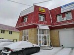 Bardahl 96 (Amundsena Street, 107В), autocosmetics, auto chemical goods