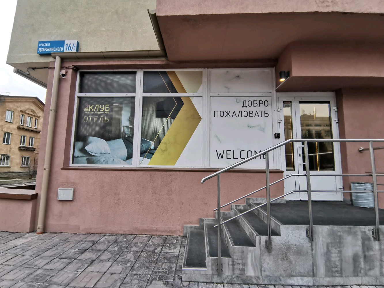 Фото Клуб путешественников