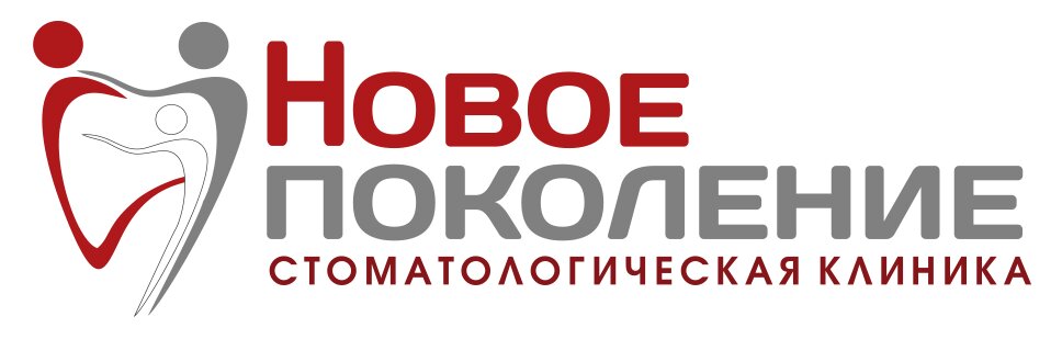 Новое поколение
