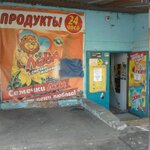 Продукты 24 (ул. Марченко, 25А, Челябинск), магазин продуктов в Челябинске