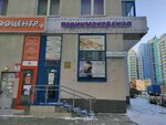 Lavanda (Vilgelma de Gennina Street, 43), beauty salon