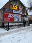 Автозапчасти Аз (rabochiy posyolok Shilovo, Sovetskaya ulitsa, 24), auto parts and auto goods store