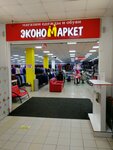 Дом (Sulimova Street, 26), tienda de ropa