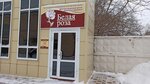 Belaya Roza (улица Рукавишникова, 22) ، مركز تشخيص