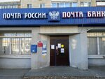 Отделение почтовой связи № 410018 (Усть-Курдюмская ул., 11В, Саратов), почтовое отделение в Саратове