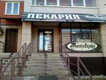 Ботевград (Sevastopolskaya Street, 50к1) ، مخبز
