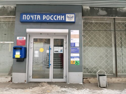 Почтовое отделение Отделение почтовой связи № 630108, Новосибирск, фото