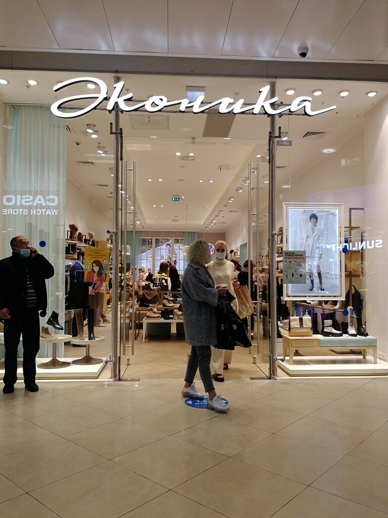 Самый Большой Магазин Эконика В Москве
