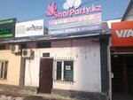 SharParty.kz (Gogol Street, 191А), goods for holiday