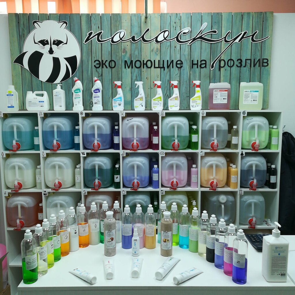 Полоскун Бай Интернет Магазин