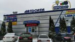 АвтоСити (ул. Урицкого, 43А, Ульяновск), торговый центр в Ульяновске