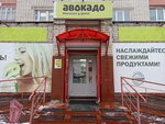 Avokado (Kaschenko Street, 27) ، محل بقالة