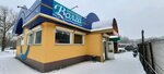 Volga-1 (Lezhnevskaya Street, 152Д) ، مقهى