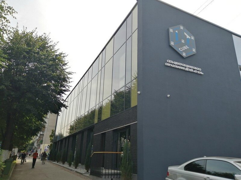Further education IT-Cube, Ryazan, photo