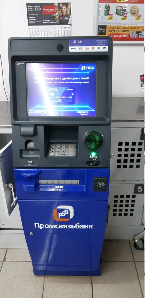 ATM Bank Psb, Yaroslavl, photo