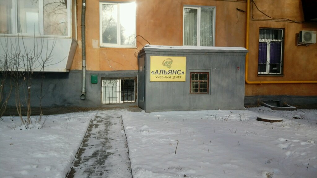 Школа охраны Альянс, Магнитогорск, фото