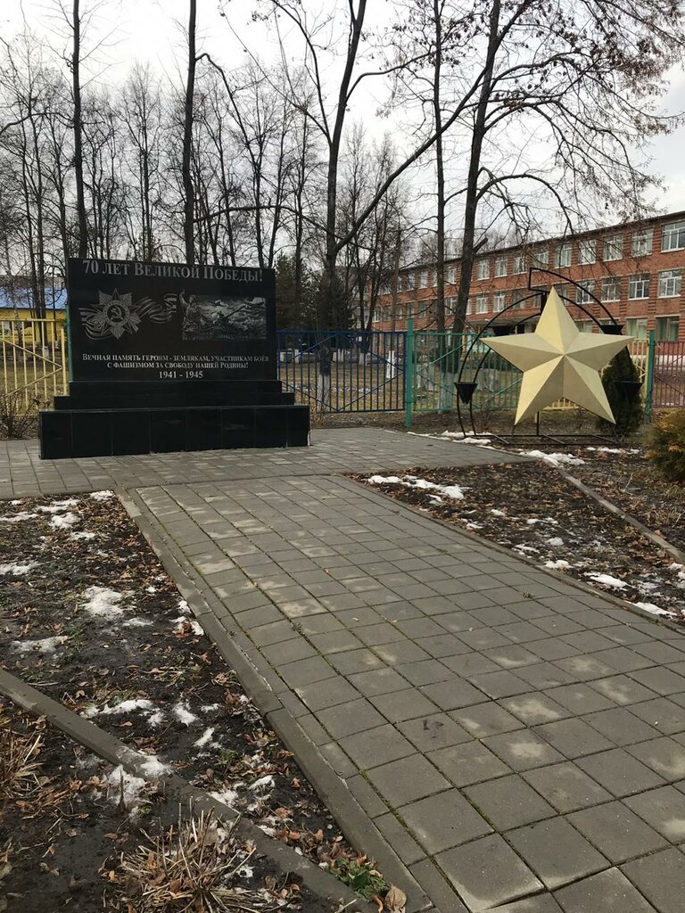 نصب تذكاري للحرب، مقبرة جماعية Обелиск односельчанам, погибшим в годы Великой Отечественной войны ، موسكو ومحافظة موسكو، صورة