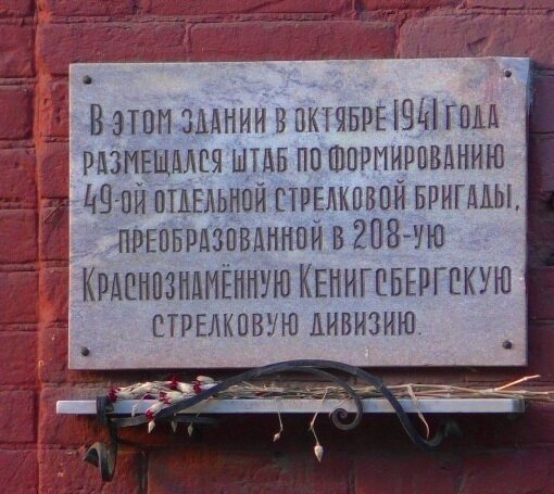 نصب تذكاري للحرب، مقبرة جماعية Штабу Кенигсбергской стрелковой дивизии ، ، صورة