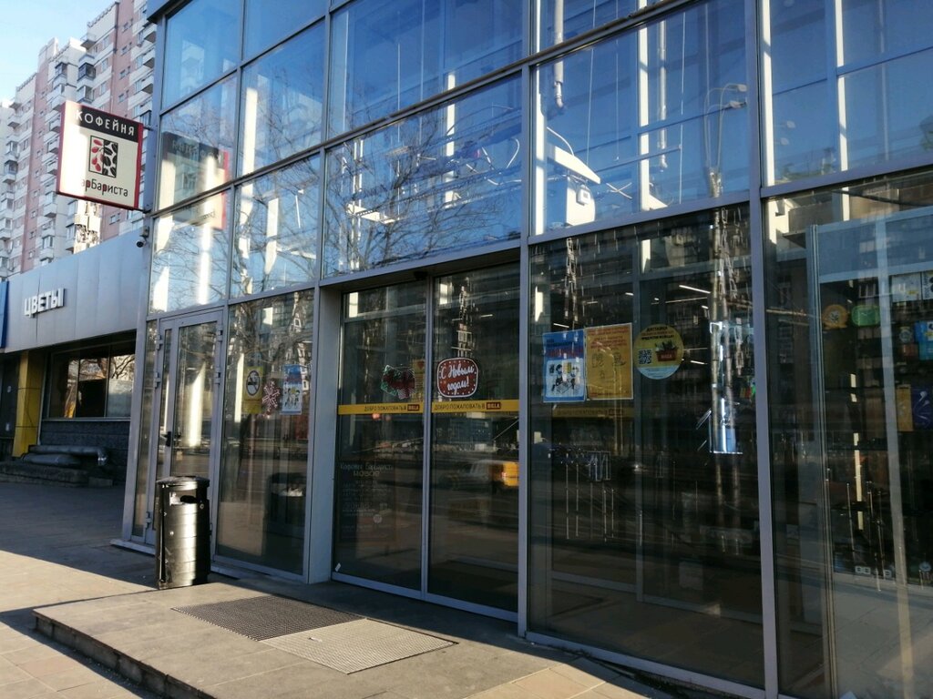 Supermarket Billa, Moscow, photo