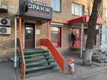 Оранж (ulitsa 64-y Armii, 8), flower shop