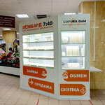 Сорока Gold (Lenina square, 27) ، متجر مجوهرات