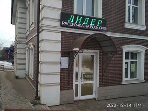 Росгосстрах, Революционная улица, 17 — Фурманов