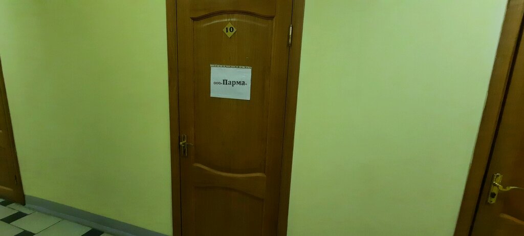 Офис организации Парма, Иваново, фото
