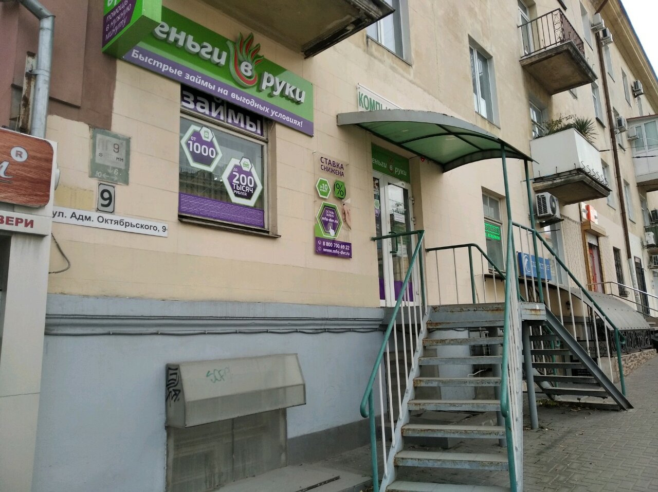 Крымская Живая, perfume and cosmetics shop, Sevastopol, Admirala Oktyabrskogo St