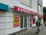 Капитал (проспект Генерала Острякова, 155К), pawnshop