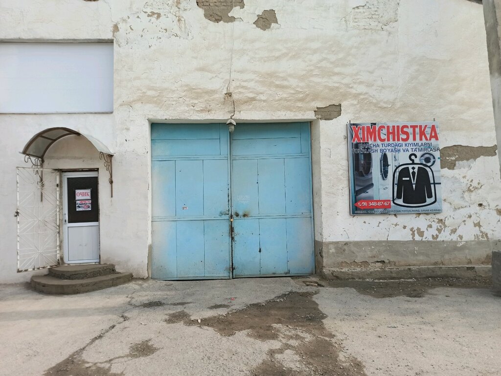 Dry cleaning Dry Cleaning, Namangan, photo