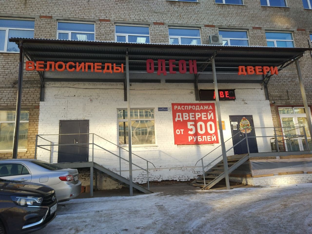 Напитки пермь