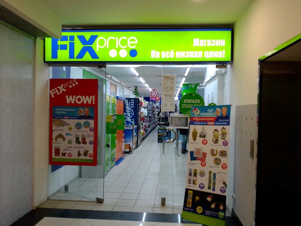 Спб Адрес Магазина Fix