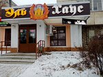 Эль Хаус (Sagita Agisha Street, 16), beer shop